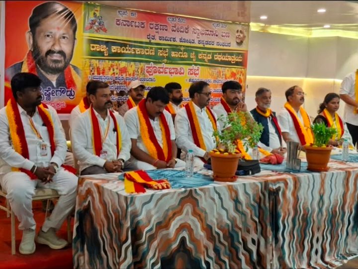 ಬೆಂಗಳೂರಿನಲ್ಲಿ ಕರವೇ ಸ್ವಾಭಿಮಾನೀ ಬಣದ ಪೂರ್ವಭಾವಿ ಸಭೆ: ಸರ್ಕಾರಿ ಶಾಲೆ ಉಳಿವಿಗೆ ಶೀಘ್ರವೇ "ಜೈ ಕನ್ನಡ ಯಾತ್ರೆ" ಅಭಿಯಾನ, ಕೊಡಗಿನ ಪದಾಧಿಕಾರಿಗಳು ಬಾಗಿ.
