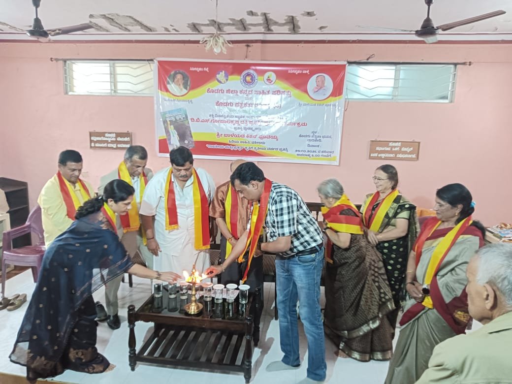 ಬಾಳೆಯಡ ಕಿಶನ್ ಪೂವಯ್ಯ ಅವರಿಗೆ ದಿ. ಬಿ.ಎಸ್. ಗೋಪಾಲಕೃಷ್ಣ ದತ್ತಿ ಪ್ರಶಸ್ತಿ ಪ್ರದಾನ image 3