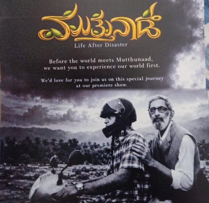 ಮೌನದಲ್ಲೇ ಮಾತಾಡುವ ‘ಮುತ್ತುನಾಡ್’: ವಿಕೋಪದ ನಂತರದ ಬದುಕಿನ ಕಥೆ